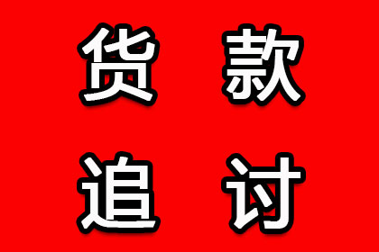 惠州追债公司:信用卡逾期后如何停止计息还款