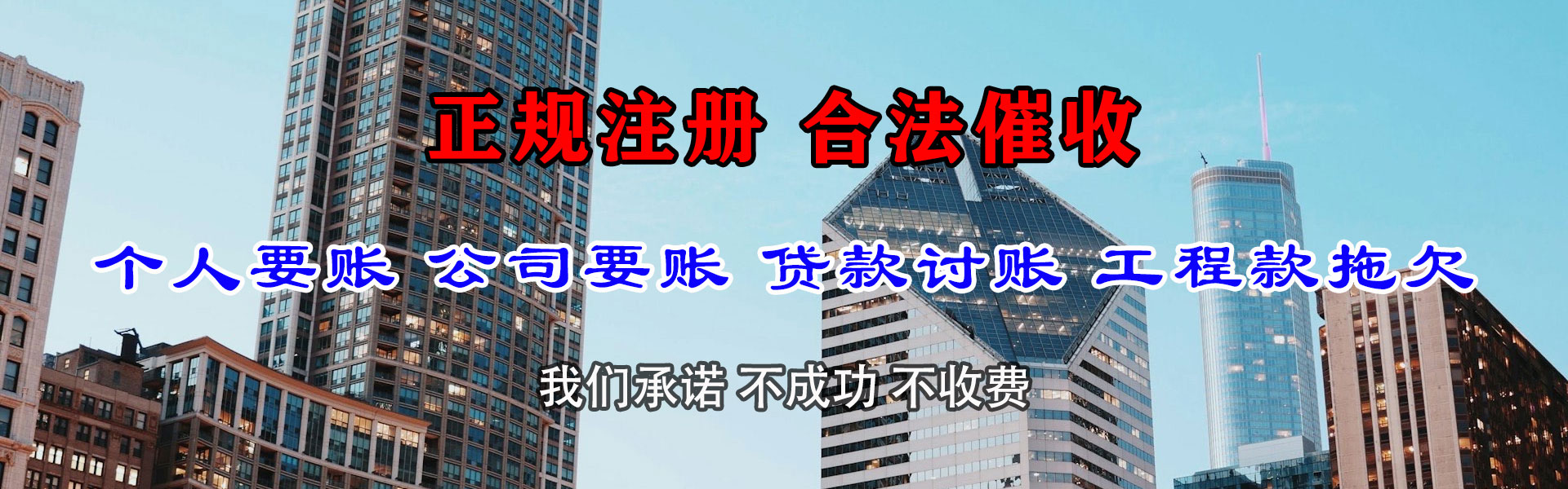 惠州催收公司
