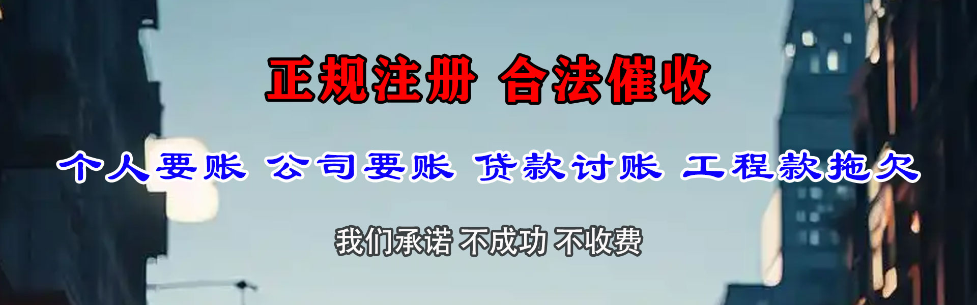 惠州追债公司